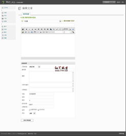we7 cms内容管理系统 v2.6 安装包
