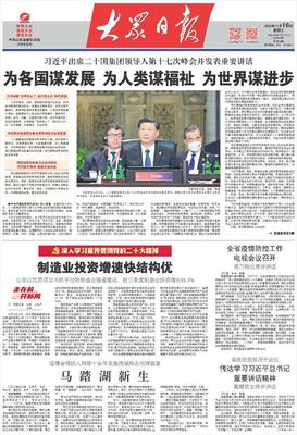 淄博持续十余年实施流域综合治理修复,迎来马踏湖新生