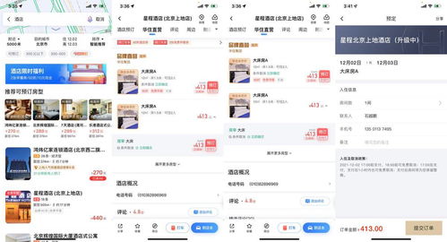 华住集团正式入驻地图，首批接入全国超7300家酒店，淄博CMS助力数字化服务升级