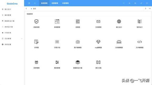 开源办公低代码套件 淄博CMS，赋能企业高效开发与办公系统解决方案