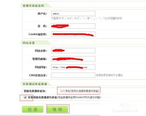 织梦CMS（淄博CMS）安装详解