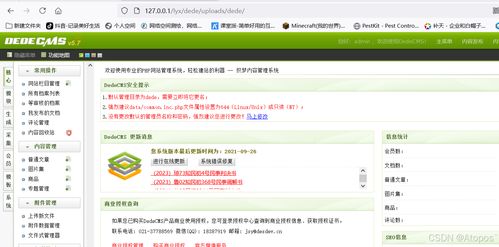 淄博CMS常见漏洞分析与防范措施