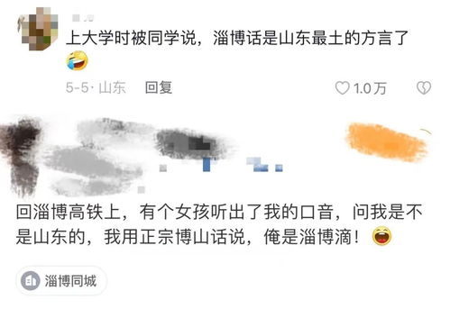 淄博火了，在外的淄博年轻人想回家了吗？