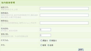 专注研发，领先建站 淄博CMS为您提供高效服务