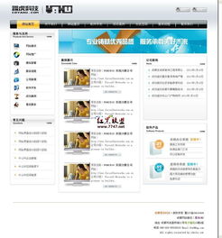思乐CMS科技公司网站V1.0 全站静态化技术引领淄博内容管理系统新标杆